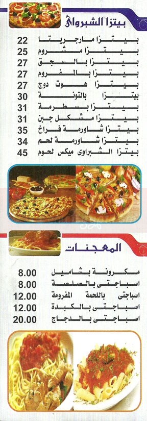 El Shabrawy Downtown delivery